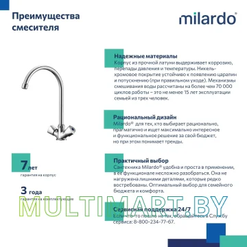 Смеситель Milardo Tring TRISB0JM05 картинка 5